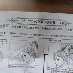 ウイッグ美品③の画像