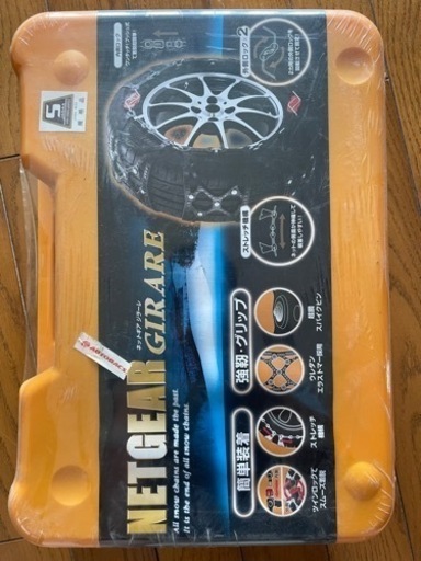 タイヤ　チェーン　ネットギアジラーレGN20