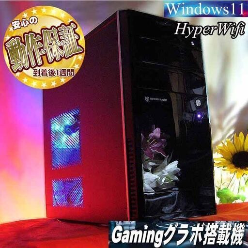 ☆特価品☆ハイパー無線 マウスゲーミングPC☆フォートナイト/Apex◎ 現品組み上げ製造番号：0815JPT1