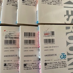 ルーキーズ全24巻　【決まりました】の画像