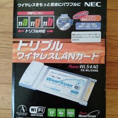 ワイヤレスLANカード
