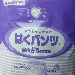 【未開封】大人用オムツ（LL16枚) 　お譲りします
