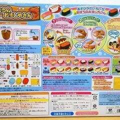 まほうのおすしやさんの画像