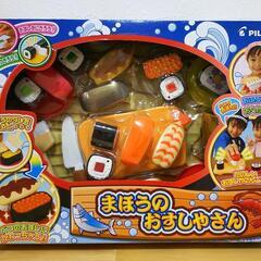 まほうのおすしやさん