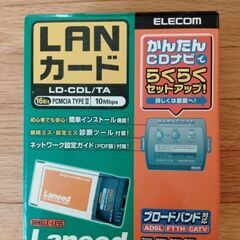 LANカード