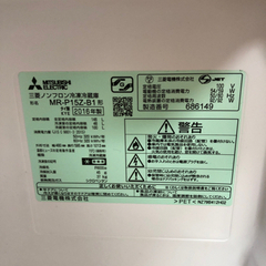 三菱　冷蔵庫　2016年146Lの画像