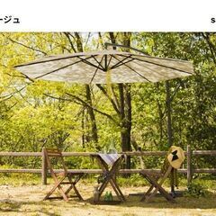 モダンデコ　ガーデンパラソル（新品未開封）＋ベース4個（中古）