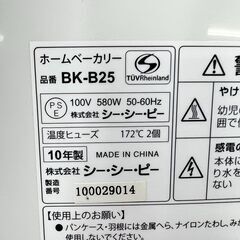 ホームベーカリー CCP BK-B25-WH BONABONAシリーズ 米粉パン2モード対応  /  AJ-0314-N1 の画像