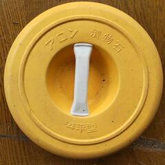 【差し上げます】漬物石