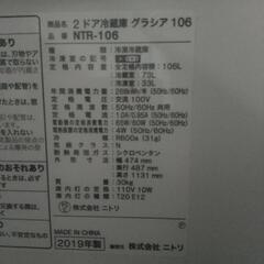 【040807】♦2ドア冷蔵庫グラシア106♦ニトリ♦NTR−106♦19年式♦の画像