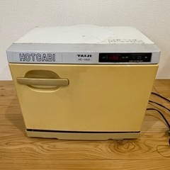 【値下げ】タオルウォーマー　おしぼり器　HC10UV