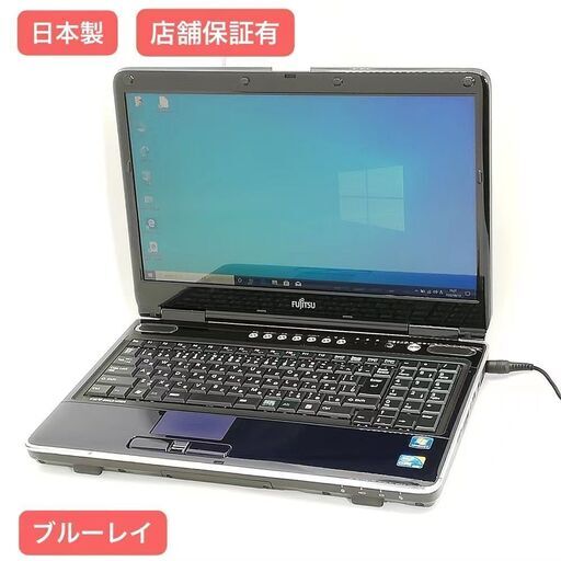 保証付 日本製 Wi-Fi有 15.6型 ノートパソコン 富士通 NF/G70 ブルー 中古良品 Core i5 4GB Blu-ray 無線 Windows10 Office 即使用可