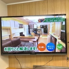 【リサイクルサービス八光　田上店　安心の1か月保証　配達・設置OK】シャープ60V型液晶テレビ｢AQUOS(アクオス)クアトロン 3D｣ LC-60Z5