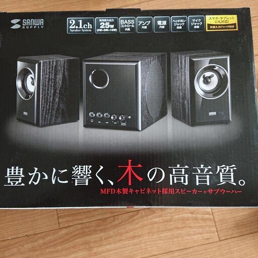 マルチメディアスピーカー