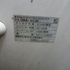 BSアンテナの画像