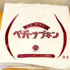 ペーパーナプキン(1000枚)