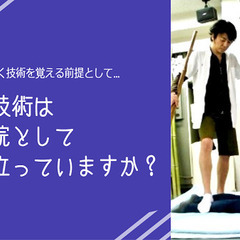 【無料体験歓迎】「足圧専門学院」３５年以上の実績、武家ルーツの足圧波動法（足で踏むマッサージ）を、経験の有無を問わず基礎から学べるの画像