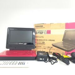 【レガストック江東店】TOSHIBA 7V型REGZAポータブルDVDプレーヤー SD-P76SPの画像