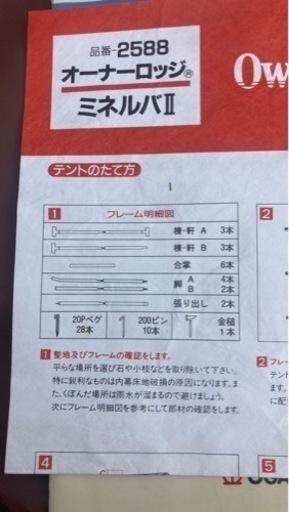 小川テント  ミネルバ II  テント タープ