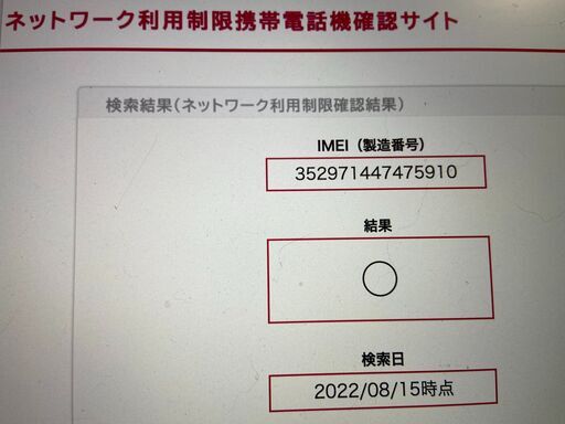 最終値下げ!! iPhone13 mini 128GB グリーン　新品・未使用