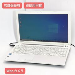 保証付 即使用可 Wi-Fi有 15.6型 ノートパソコン 東芝 T453/33JWY ホワイト 中古良品 Celeron 4GB 無線 Webカメラ Windows10 Office