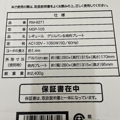 ✨レギュール グリルパン＆焼肉プレート✨未使用品❣️の画像