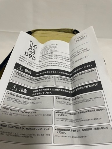 【ご購入ありがとうございました】DOD   バッグインベッド CB1-510T