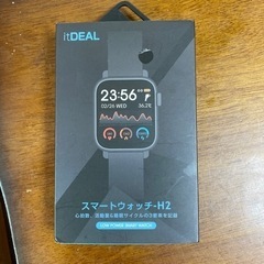 【受付終了になるまであります】新品 未使用  スマートウォッチ　H2
