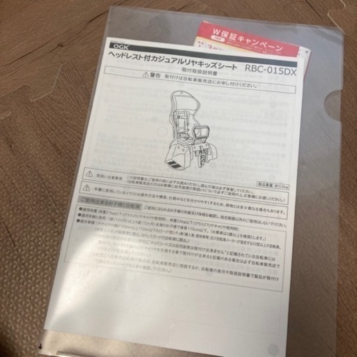 自転車用チャイルドシート　OGK 後ろ乗せ