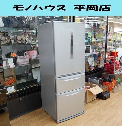 冷蔵庫 321L 2014年製 3ドア パナソニック  NR-C32CM-S形 自動製氷機能付き シルバー Panasonic 300Lクラス  札幌市 清田区 平岡
