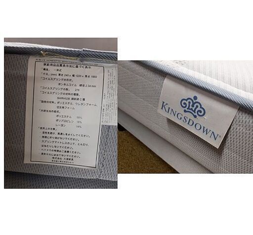 高級品!!【セミダブルベッド IDC大塚家具 KINGSDOWN】REGALIAシリーズ HONESTYⅡ ベッドマットレス&ボトムク