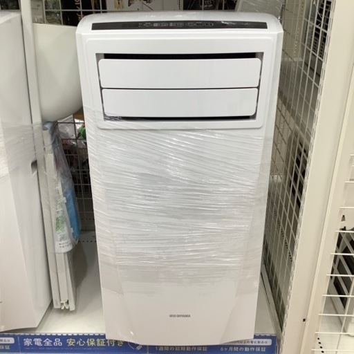 IRIS OHYAMA スポットクーラー IPC-221N 2020年製