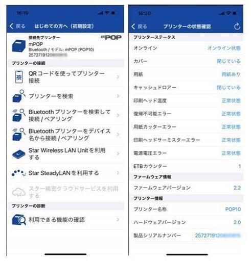 スター精密 レシートプリンター mPOP POP10 BLK JP Airレジ レジスタ キャッシュドロアー 外箱付き 簡易動作OK 