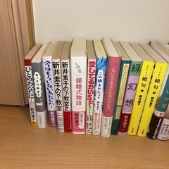 新井素子作品合計28冊の画像