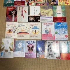 新井素子作品合計28冊の画像