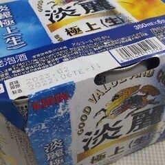 キリン淡麗①