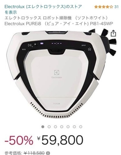 【新品未開封】エレクトロラックス ロボット掃除機②