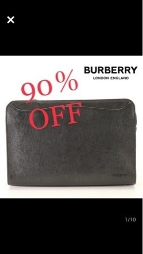 【定価より91%OFF】バーバリー クラッチバック