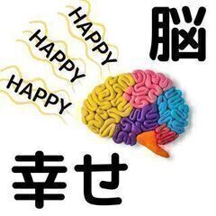 幸福な脳を作る！　脳科学トレーニング　“True of Happ...