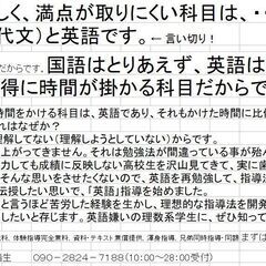 理数系大学に行きたい方、好きな高校に入りたい方、本物の計算力を付けたい方、単純に試験で満点を取りたい方、模試で全国１位になりたい方、あつまれ～の画像