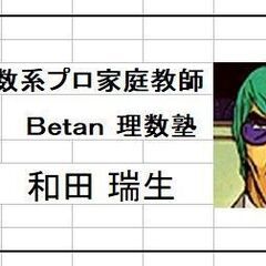 理数系大学に行きたい方、好きな高校に入りたい方、本物の計算力を付けたい方、単純に試験で満点を取りたい方、模試で全国１位になりたい方、あつまれ～の画像