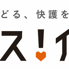 ●○●○経験を活かして働ける、夜勤なしのグループホームでのお仕事です●○●○＠大阪市平野区の画像