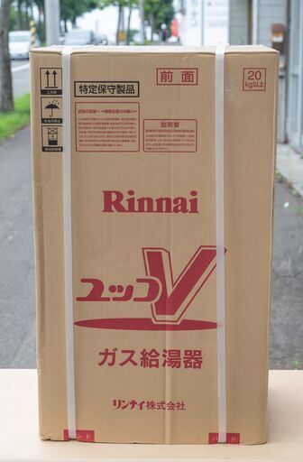 22B105 ジ 6 未使用 Rinnai リンナイ ユッコV LP(プロパン)ガス給湯器 RUX-V1615FFUA-E 2022年6月製 給湯機