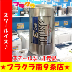 G5771　非売品収納椅子　アサヒ新生3　スチール製　収納可能　スツールイス　送料A　札幌　プラクラ南9条店　カード決済可能