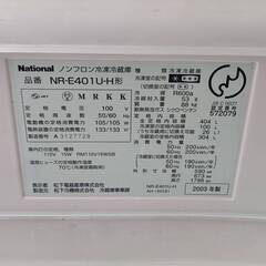 お話中。大型 5ドア 冷蔵庫 NR-E401 404L  冷凍庫 Panasonic National 完動品 江戸川区平井 ノンフロン冷凍冷蔵庫の画像