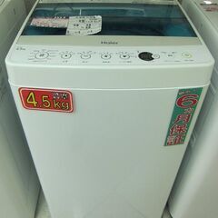 Haier 4.5kg 全自動洗濯機 JW-C45A 2017年製 中古