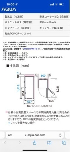 冷蔵庫 AQUA   AQR-27H 定格内容積：272 L 