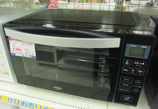 Haier ヘルツフリー 電子レンジ LM-FH18G 2020年製  中古
