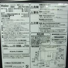 Haier ヘルツフリー 電子レンジ LM-FH18G 2020年製  中古の画像