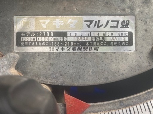 【25日まで！値下げ中】マキタ　マルノコ盤